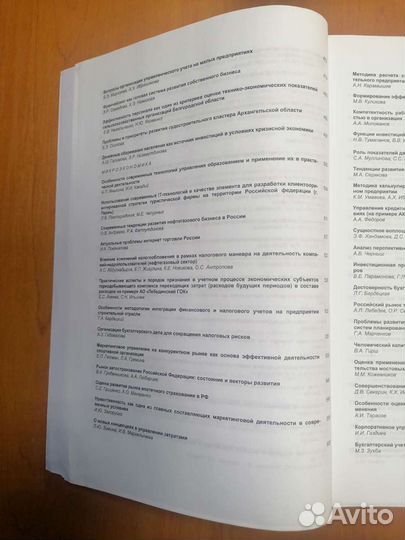 Журнал Экономика и предпринимательство, номер 5/20