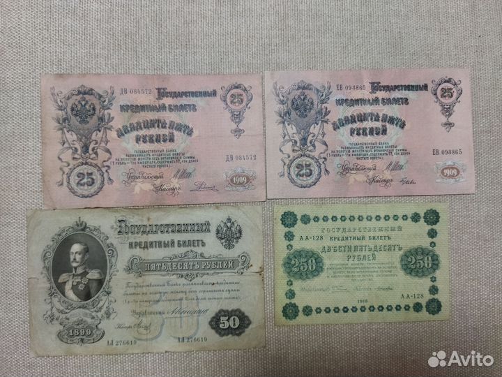 Банкноты царизм и раннего СССР