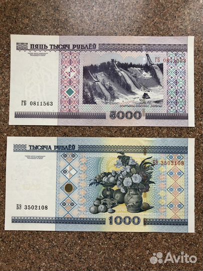 Банкноты белорусские 5000 и 1000 руб