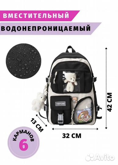 Рюкзак