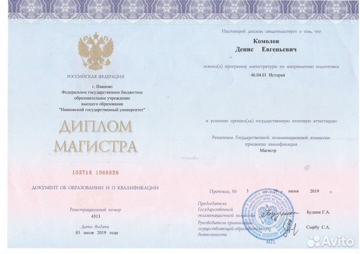 Репетитор по истории, обществознанию и географии