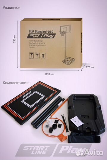 Баскетбольная стойка