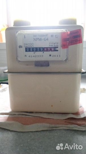 Газовый счётчик