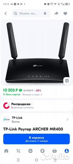 TP-Link Роутер archer MR400