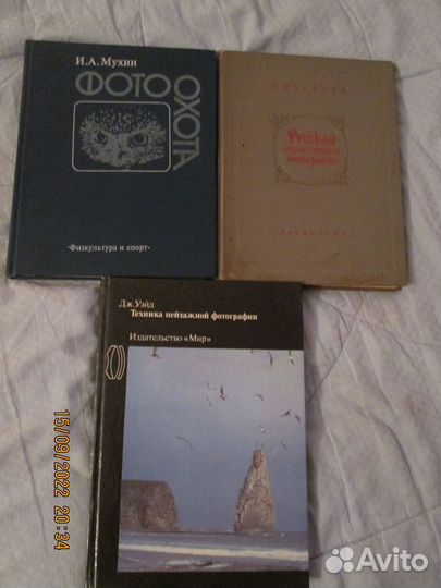 Книги по фотографии