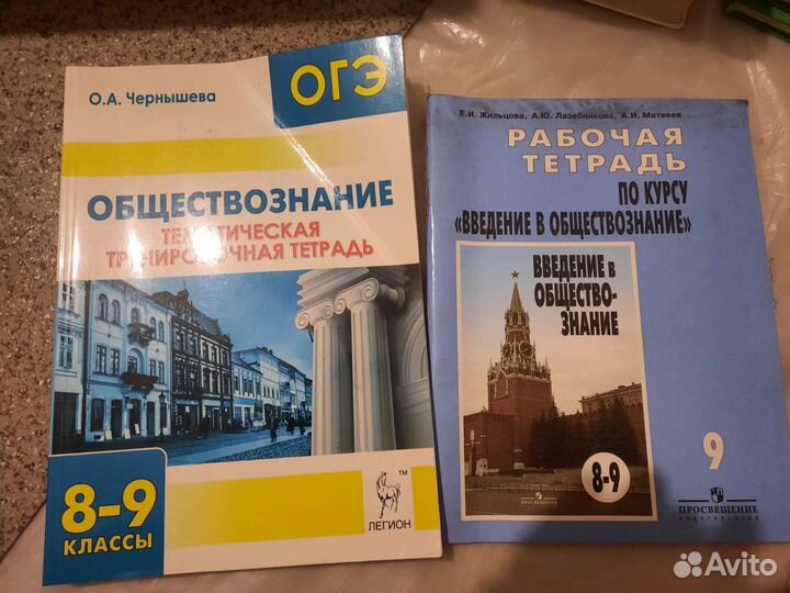 Учебники и рабочие тетради 5-11 класс