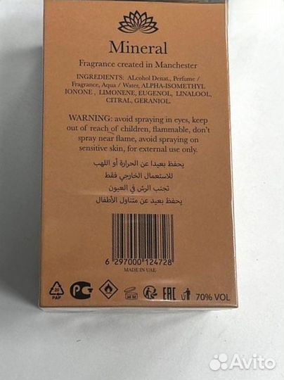 Rudross mineral 85 ml оригинал