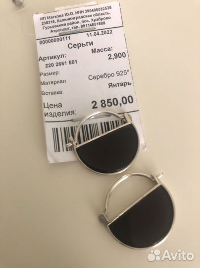 Украшение из серебра