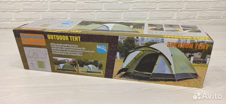 Палатка трёхместная
