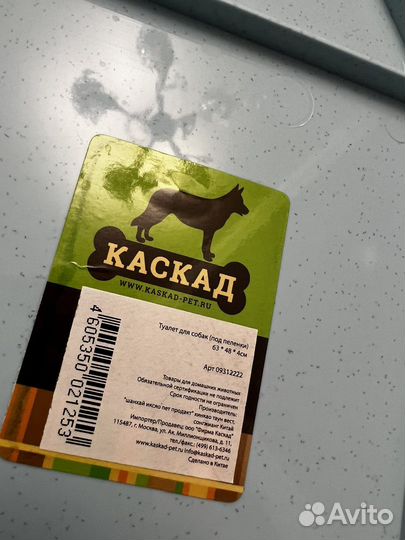 Лоток под пеленку