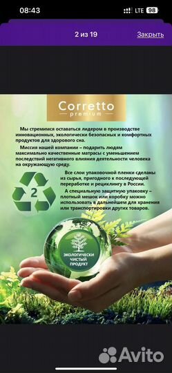Матрас 160 80 новый
