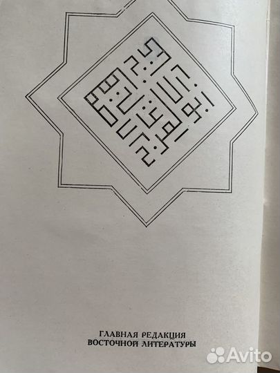 Абу-ль-Фарадж аль-Исфахани 