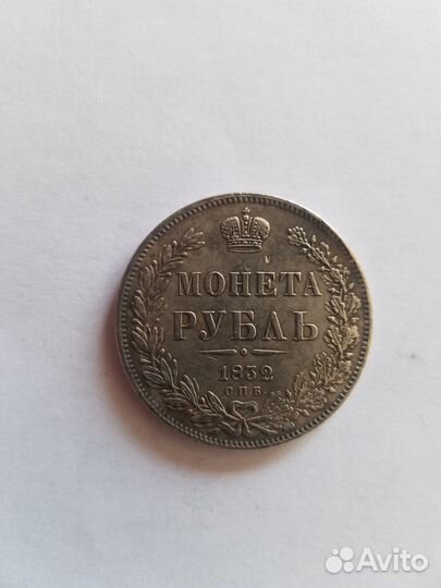 Монета 1832