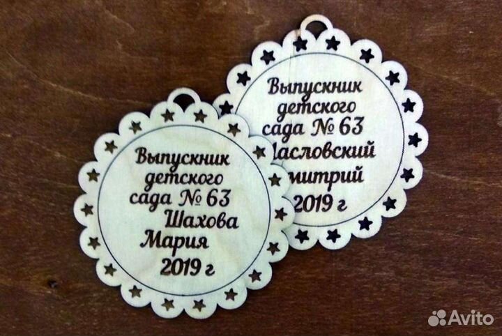 Медали на выпускной, детский сад, школа, подарок