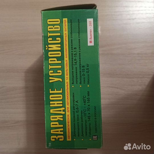 Зарядное устройство Вымпел-265 для аккумулятора