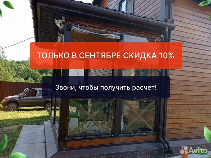 Мягкие окна. пвх, полиуретан