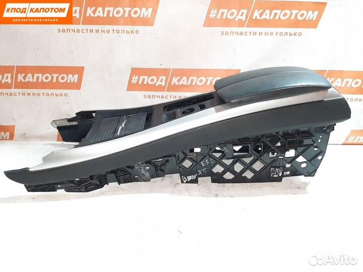 Центральный подлокотник BMW X5 E70 (2006 - 2010)