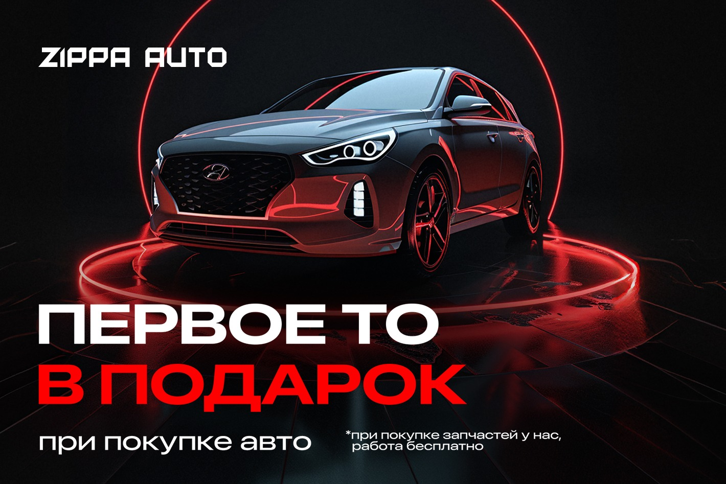 ZIPPA AUTO Азина | Автосалон - официальная страница во всех регионах,  отзывы на Авито