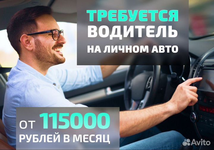 Подработка на своем авто в Яндкс GO