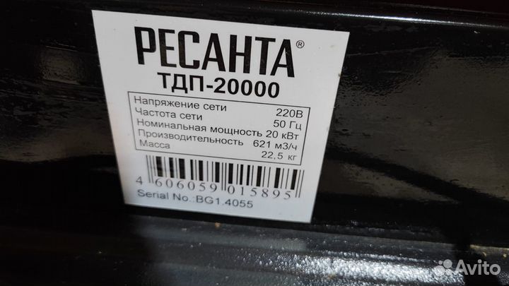 Тепловая пушка дизельная Ресанта тдп 20000