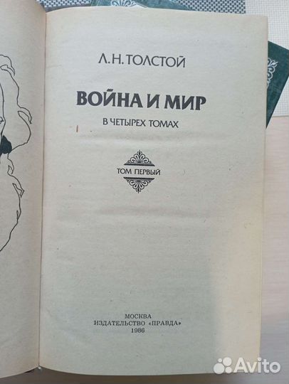 Л. Н. Толстой 