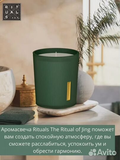 Rituаl of Jing Подарочный набор Medium Gift Set 20