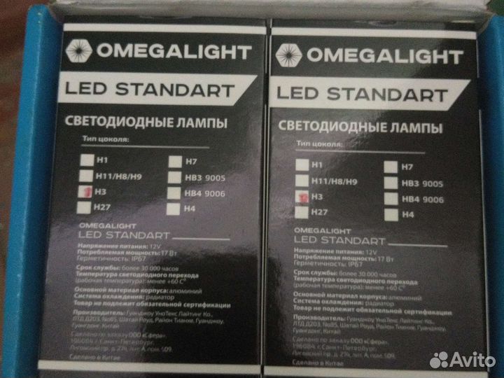 Led лампы h3