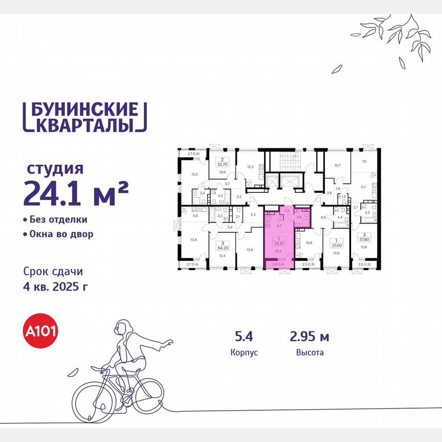 Квартира-студия, 24,1 м², 8/18 эт.