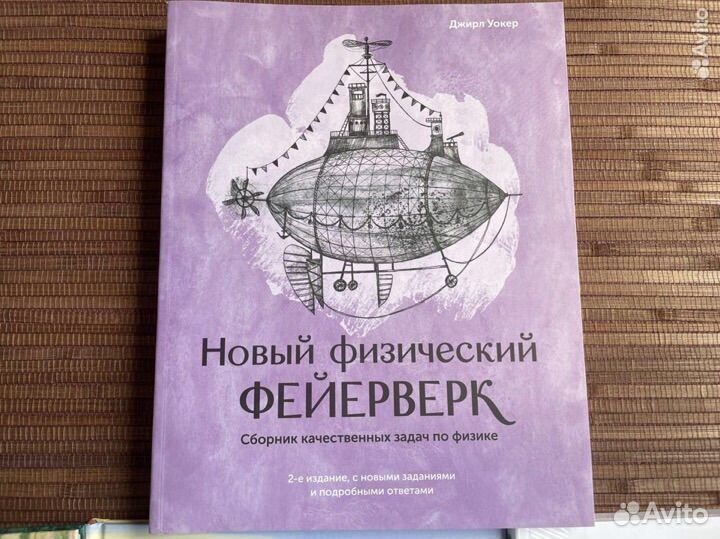 Книги новые миф для детей