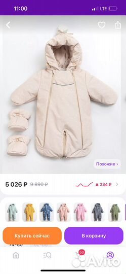 Комбенизон - конверт зима/весна