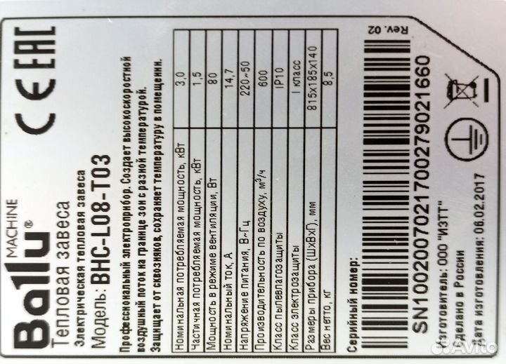 Тепловая завеса