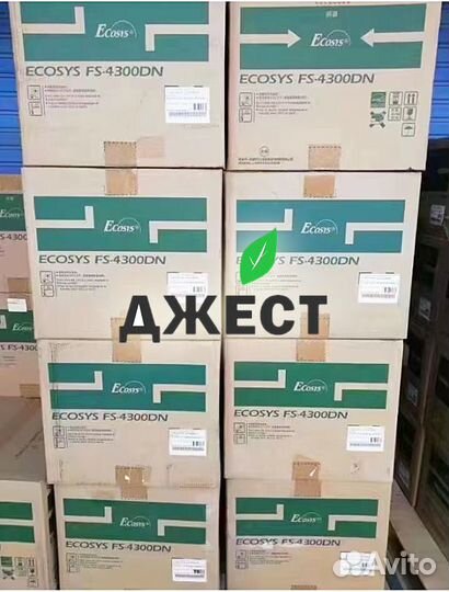 Новые Kyocera FS-4300DN