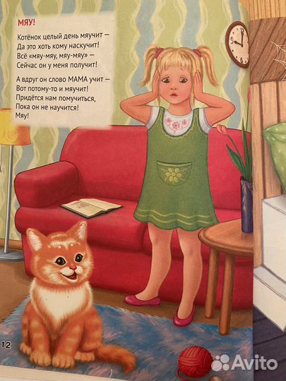 Стихи для малышей