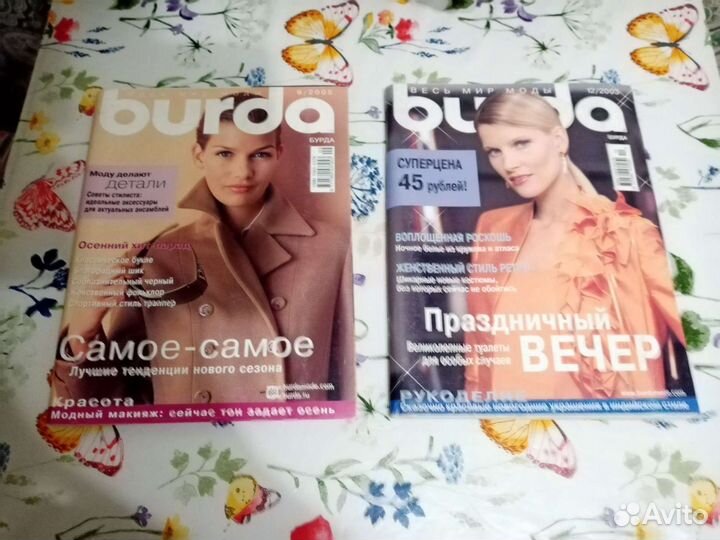 Журнал бурда моден