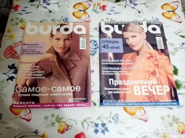 Журнал бурда моден