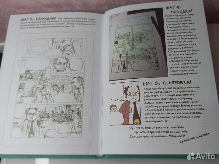 Книги комиксы