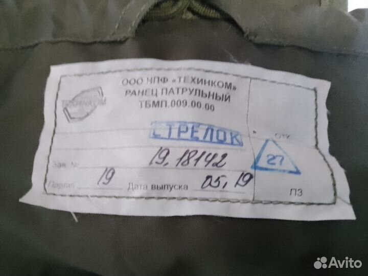 Разгрузочный жилет 6ш117