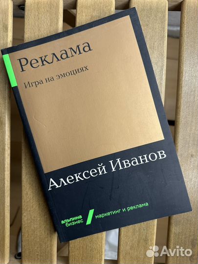 Книги маркетинг и психология