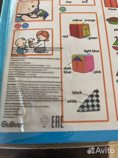 Кубики мягкие gulliver kskids