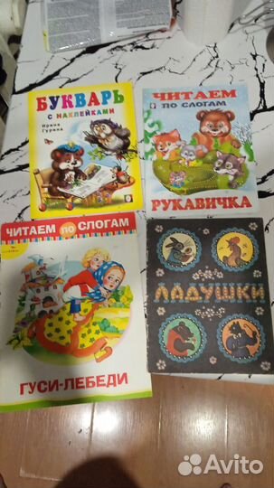 Книги детские