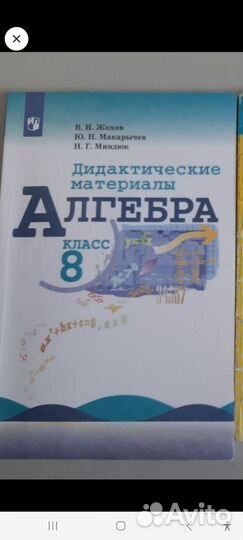 По математике 5 класс