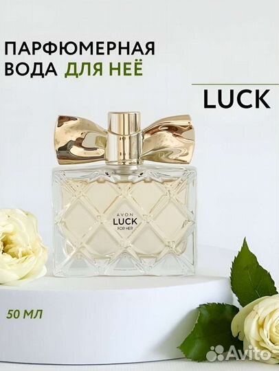 Avon по закупке эйвон