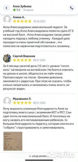 Репетитор по английскому языку