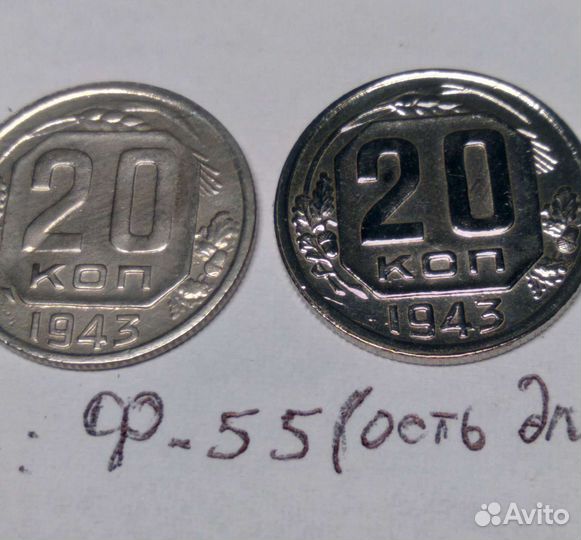 Монеты ссср-20к-43г