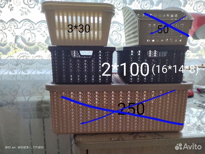 Корзина органайзер