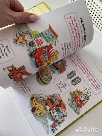 Моя первая дорожная азбука