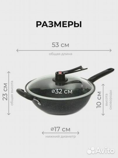 Сковорода казан - вок 