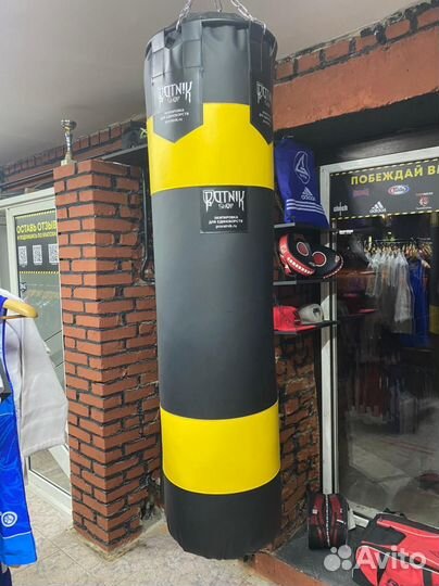 Боксерский мешок