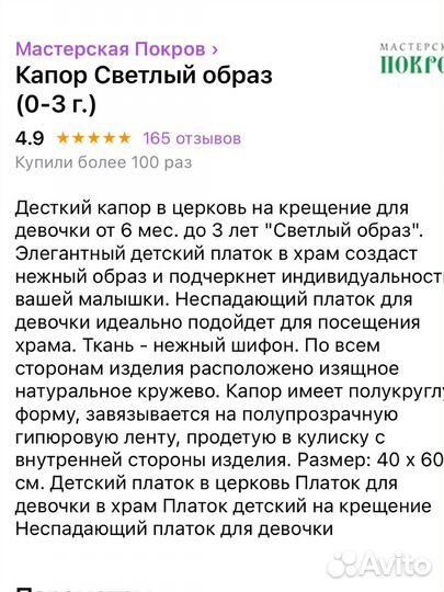 Капор капюшон для девочки 2-4года