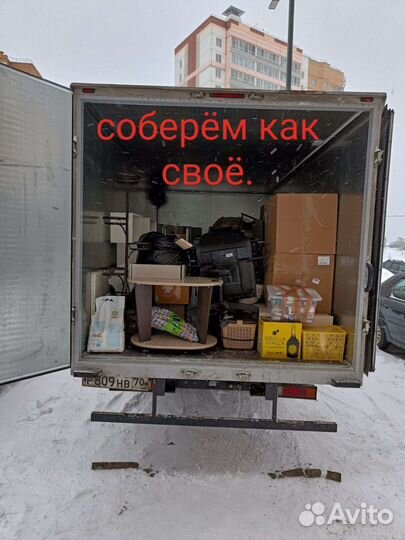 Грузоперевозки газель и грузчики